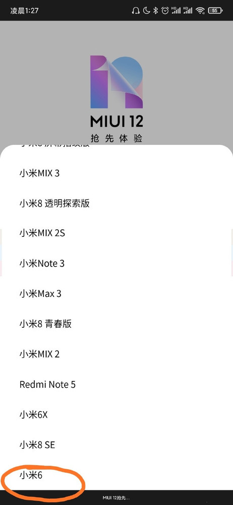 MIUI12