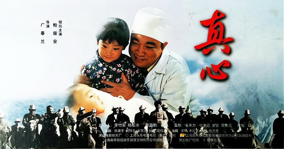 真心电影安卓版