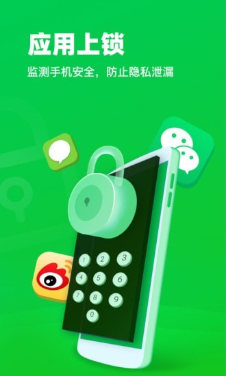 超快手机清理管家app官方版