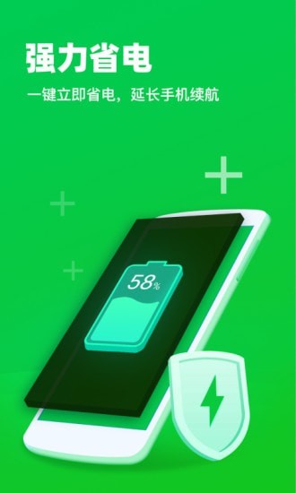 超快手机清理管家app官方版