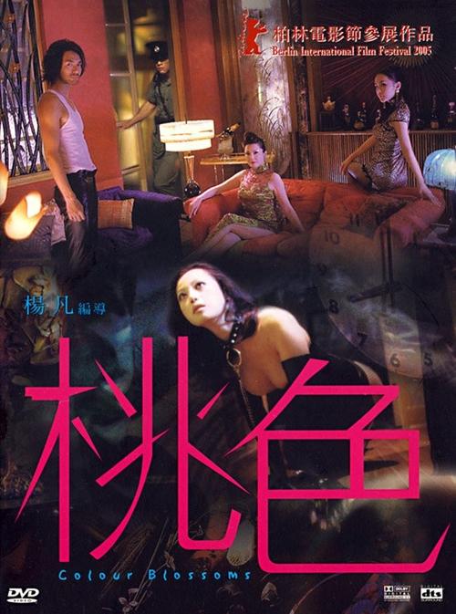 桃色无码免费视频