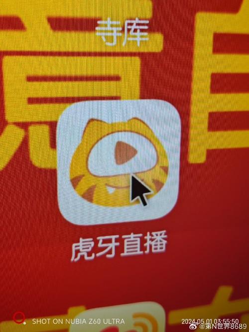 虎牙斯诺克直播