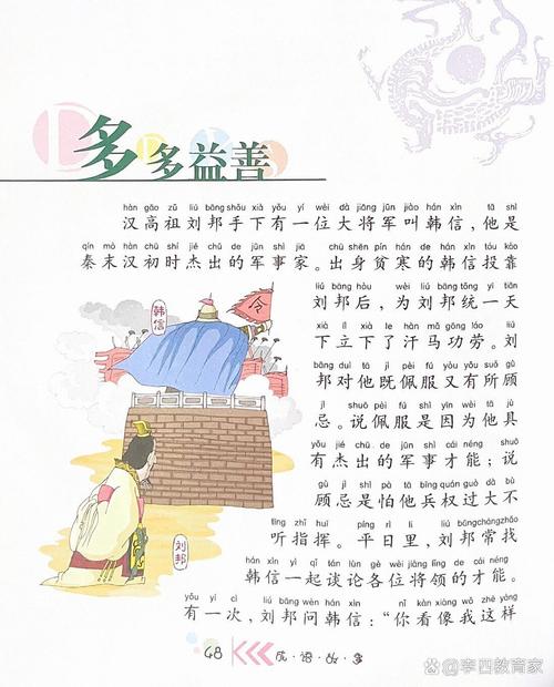 多多益善txt下载