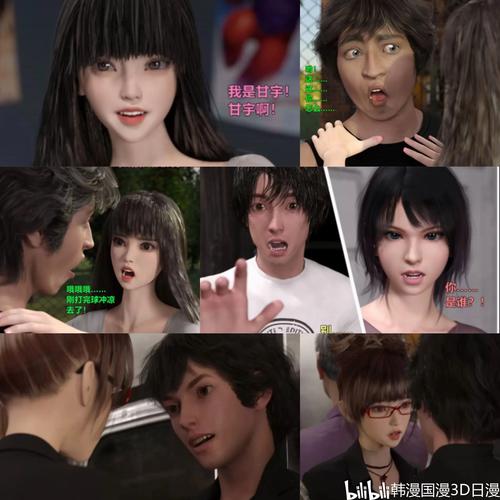 成 人3d动漫在线观看