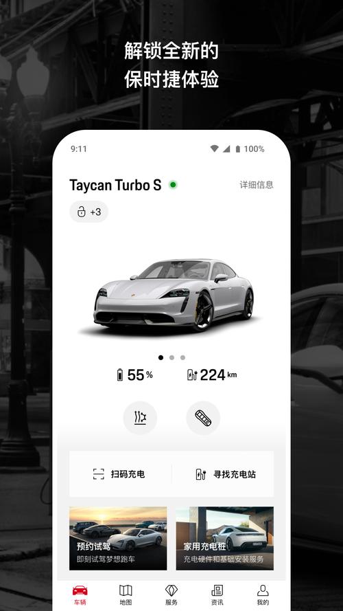 保时捷直播app安卓版