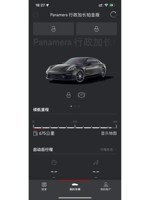 保时捷直播app安卓版