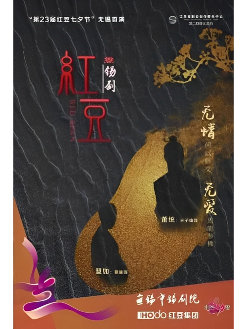 黄页红豆免费视频