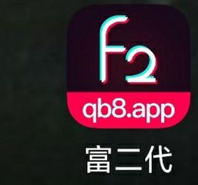 富二代短视频app下载安装