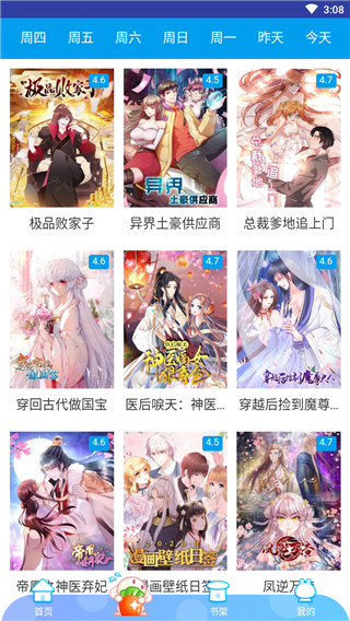 弱点74话我也要一起洗