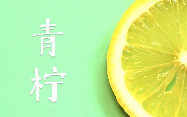 青柠视频高清版