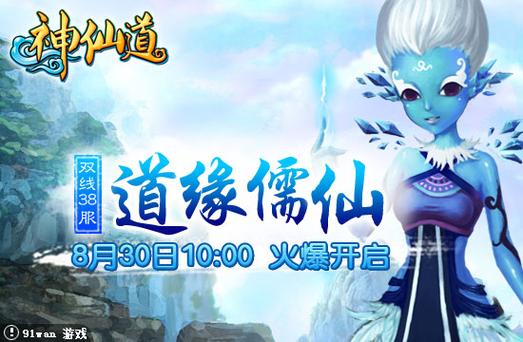 道缘儒仙txt全集下载