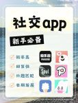 2022新性福宝app下载