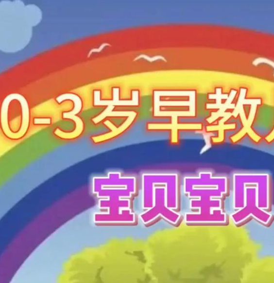 宝贝大点声在线观看