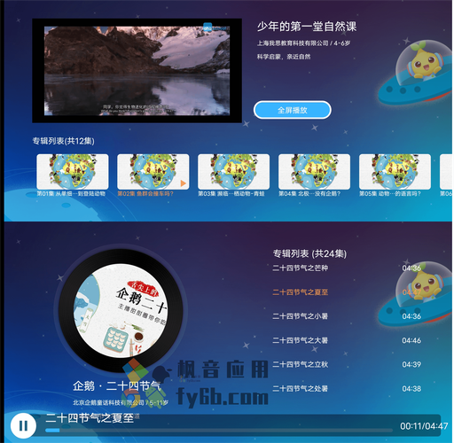 宝贝大点声在线观看