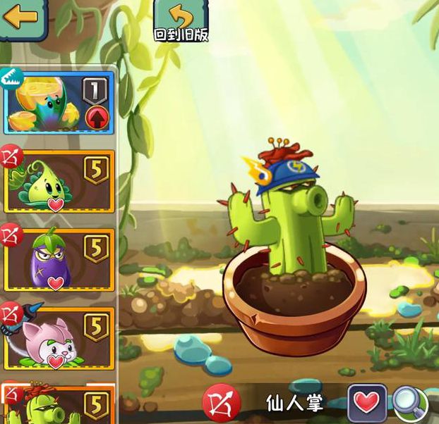 仙人掌无限次安卓版