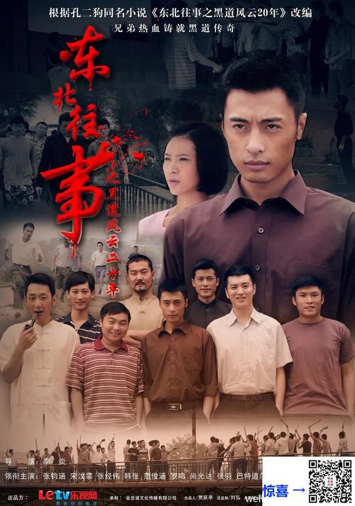 黑道风云二十年 txt