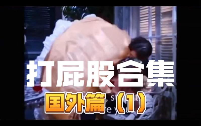 成人大屁股电影在线观看
