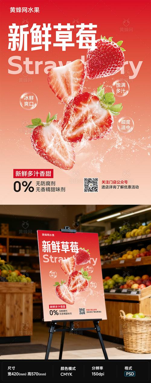 草莓苹果西瓜荔枝榴莲最新版