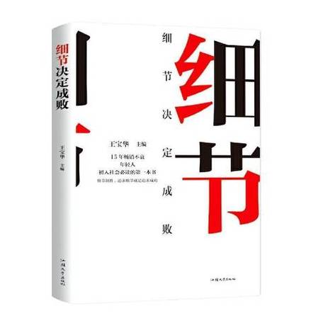 细节决定成败 txt