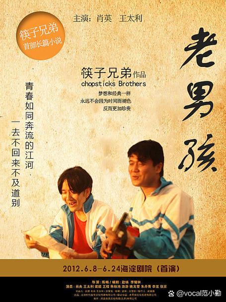 老男孩mv完整版