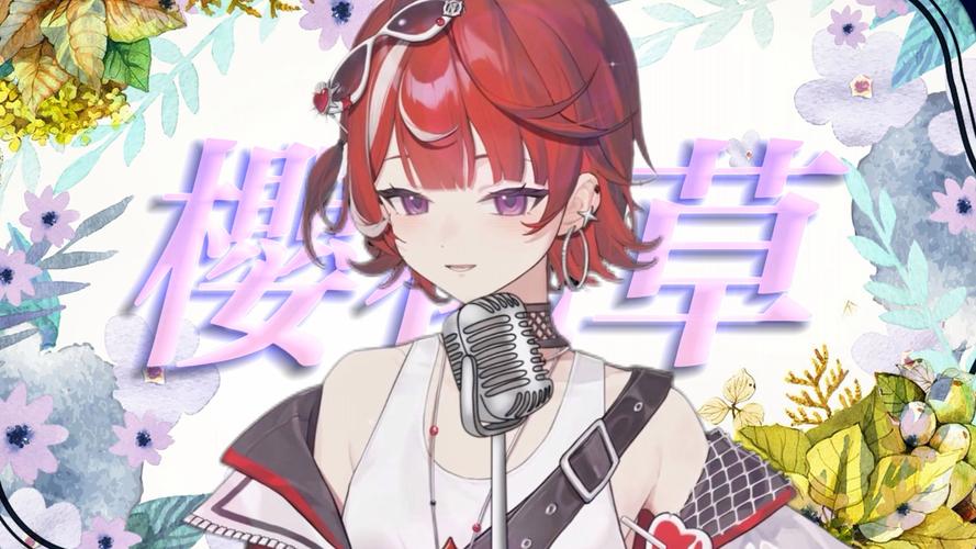 樱花草影院动漫免费观看