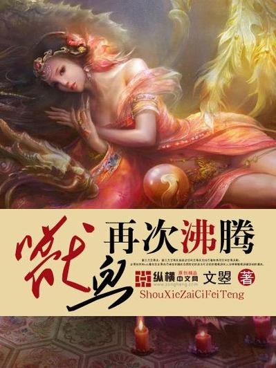 兽血沸腾小说下载