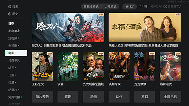 黄桃影视下载安装官方