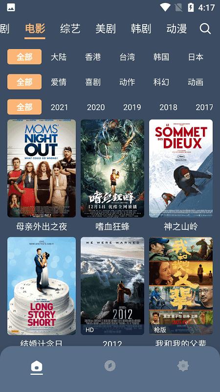 红茶影视最新版