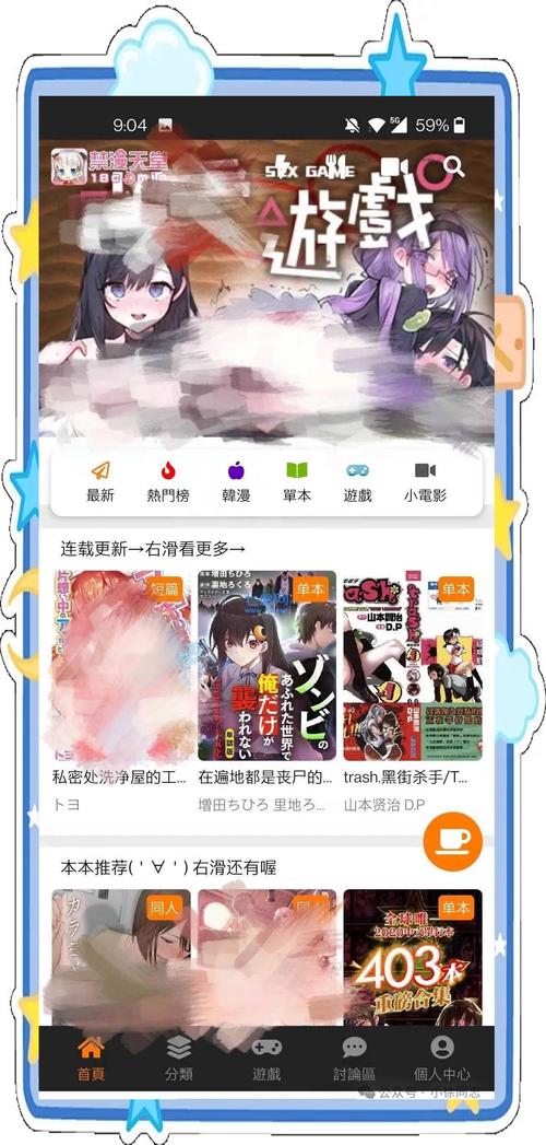 零点动漫社手机版v3.43.00