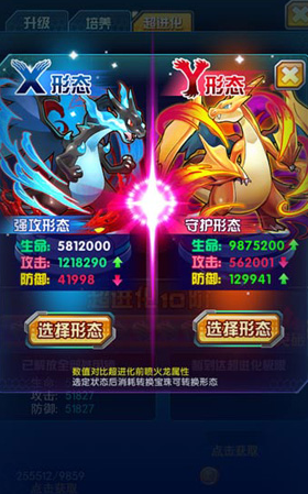 妖怪宝可萌H5手游在线玩