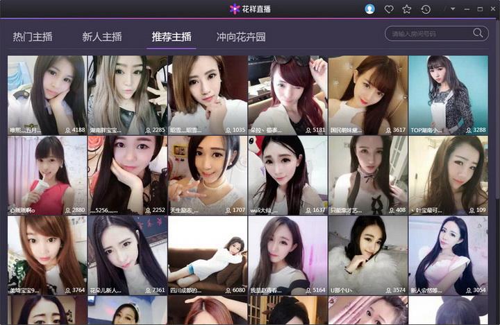花样直播app免费下载