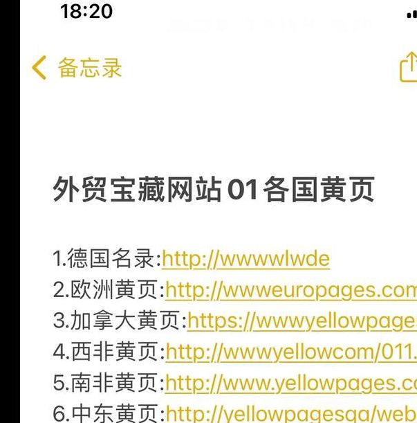 黄页网址大全免费不要钱