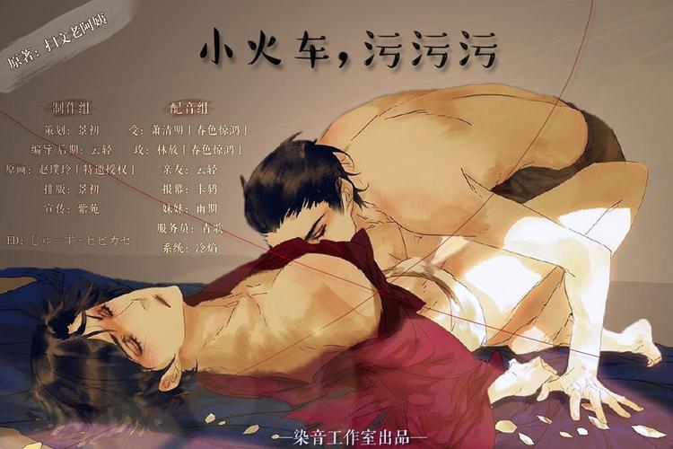 老司机开车了污污污