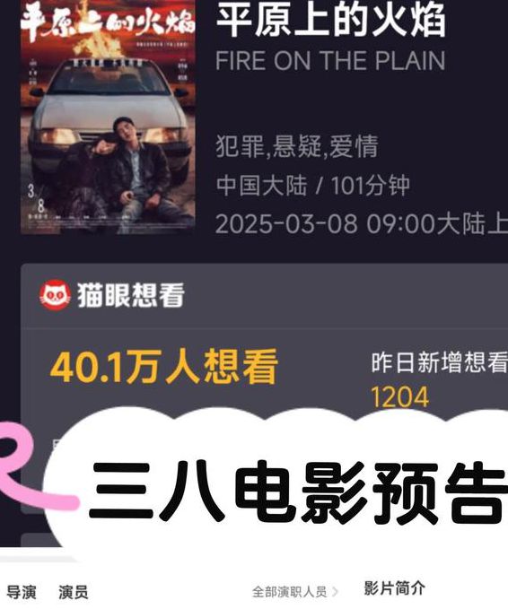 日三八影视在线观看