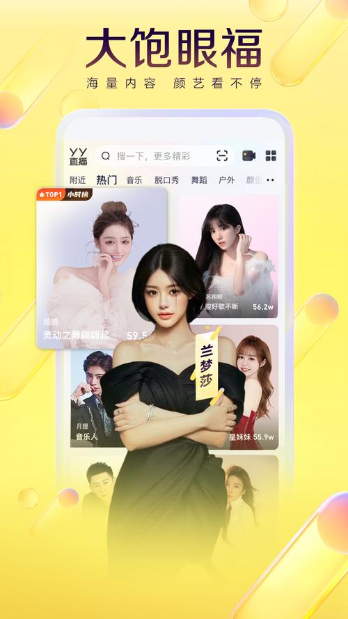 yy私人影院安卓版