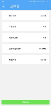 杀毒清理大师软件