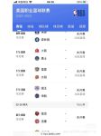 久爱直播nba