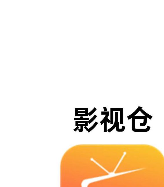 星辰影视极速版