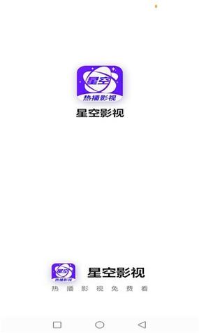 星空影院xbe视频