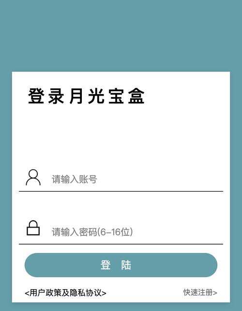 月光宝盒手机版下载