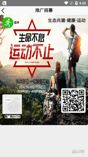 ORG益步苹果