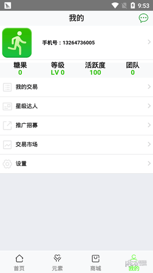 ORG益步苹果