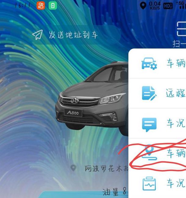 超w开车有过程app
