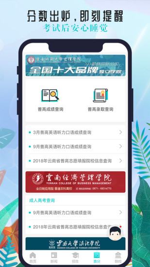 云南招考官方版