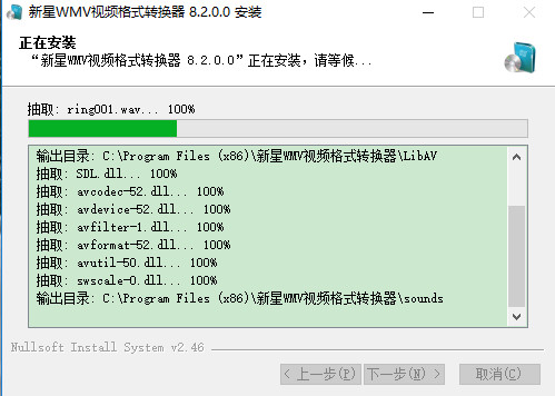 MP4转换wmv格式转换器