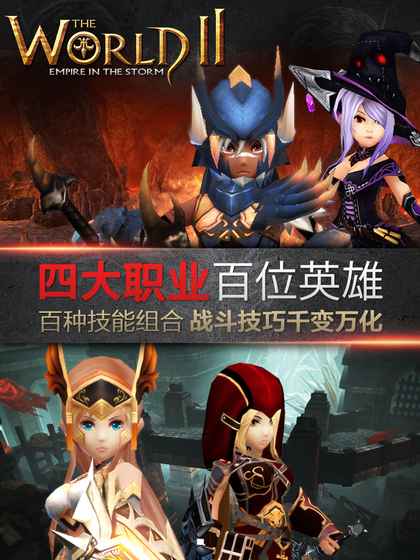 世界2：魔物狩猎