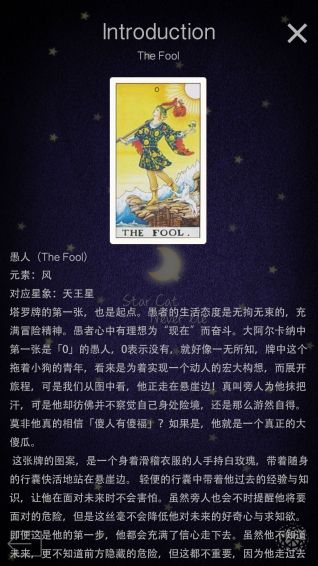 占星猫安卓最新版