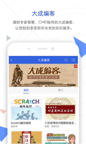 手机知网苹果v8.0.4