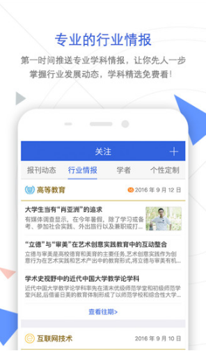 手机知网苹果v8.0.4
