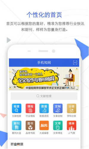 手机知网苹果v8.0.4